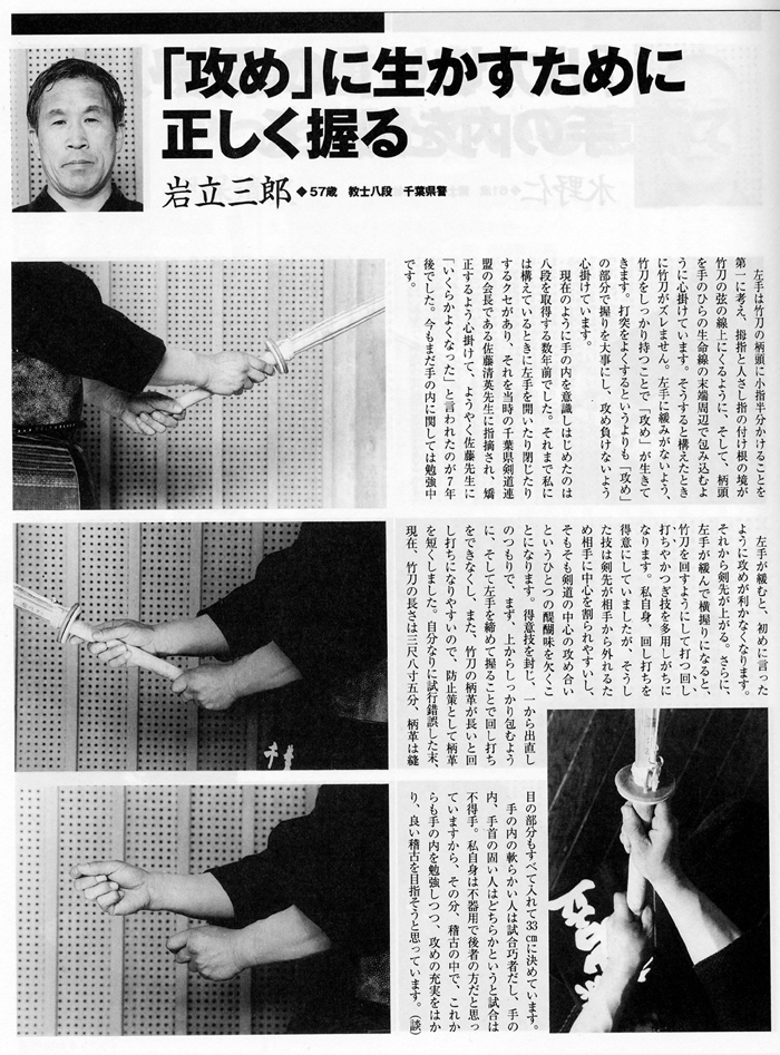 清教学園剣道部 清教学園剣道部