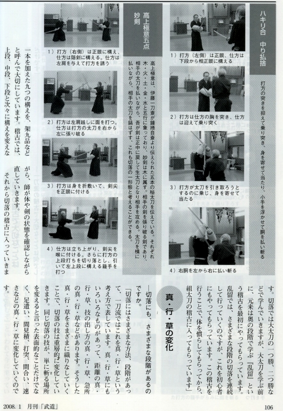 清教学園剣道部 清教学園剣道部