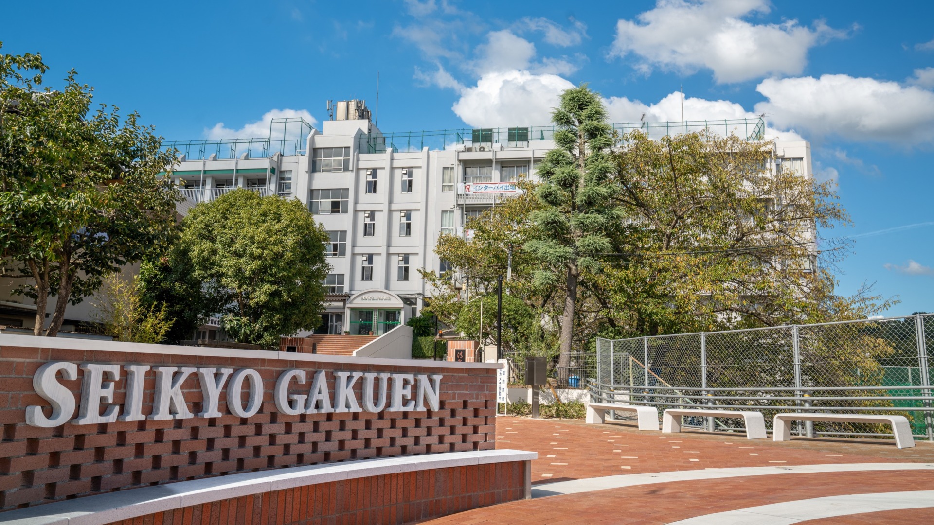 2025年度清教学園高等学校入試要項を公開いたしました。 - 学校